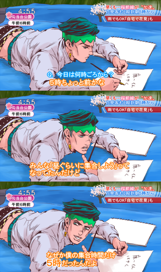Illustration for article titled Lonely Gamer Spawns Springtime Anime Art Meme in Japan